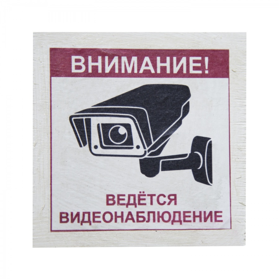 10х10 фанерлі шағын белгі