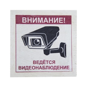 Аксессуарлар 10х10 фанерлі шағын белгі