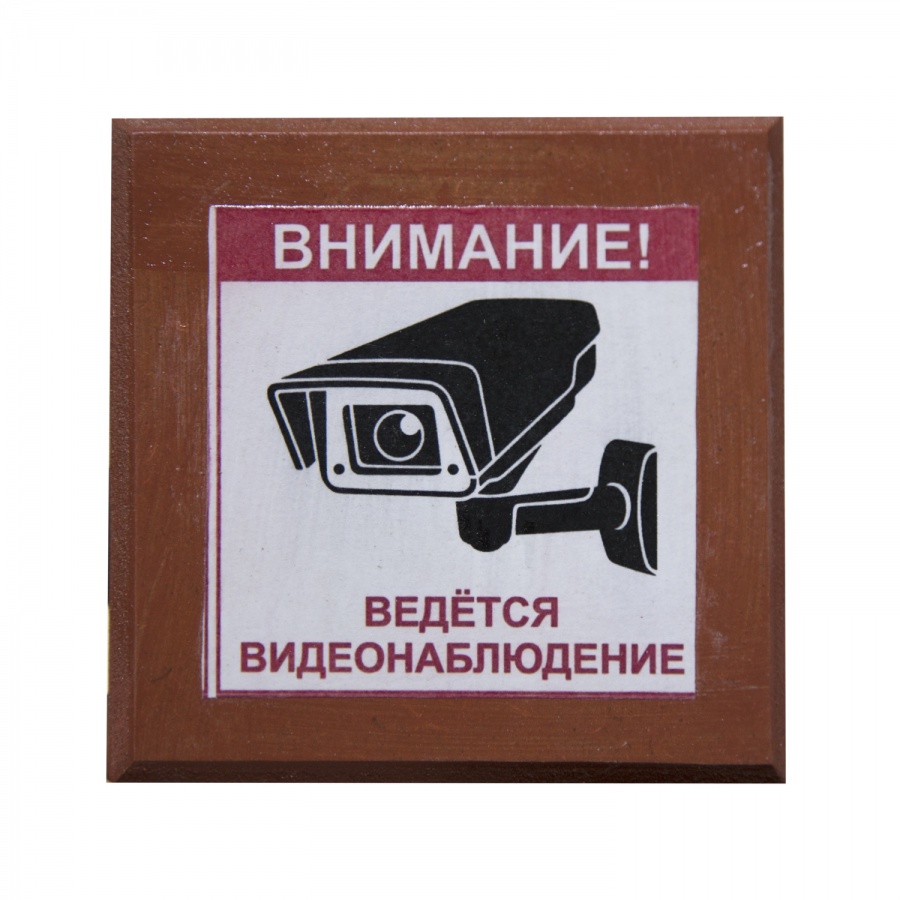 10х10 фанерлі шағын белгі
